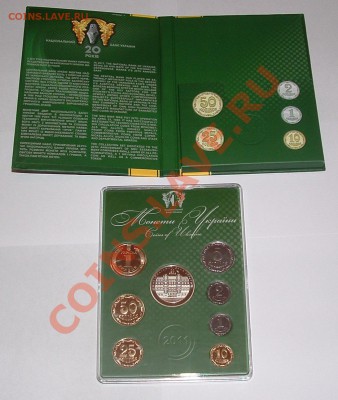 Продажа Монет Украины 1995-2011 - DSCF0795.JPG
