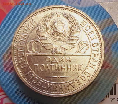 Один Полтинник 1927 г. ПЛ до 09.10.2021 в 22:00 по МСК - 25
