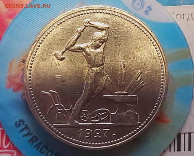 Один Полтинник 1927 г. ПЛ до 09.10.2021 в 22:00 по МСК - 22
