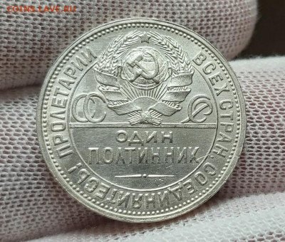 Один Полтинник 1927 г. ПЛ до 09.10.2021 в 22:00 по МСК - 4
