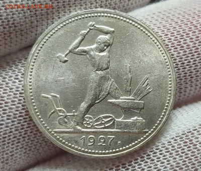 Один Полтинник 1927 г. ПЛ до 09.10.2021 в 22:00 по МСК - 2