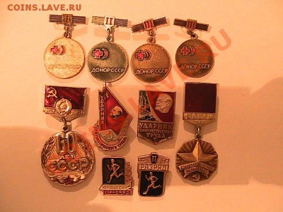 26 советских значков на оценку - IMG_0898.JPG