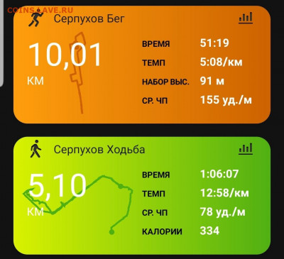Кто-нибудь бегает? - Screenshot_20211003-155919_Connect