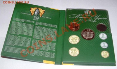 Продажа Монет Украины 1995-2011 - DSCF0792.JPG