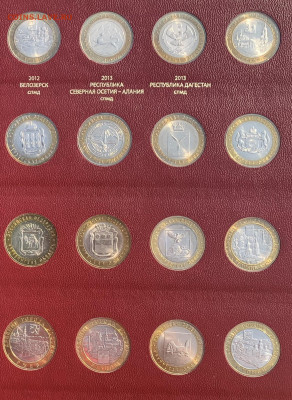 10 руб. БИМ в альбоме Albo Numismati до 05.10.21 в 22.00 мск - 16.JPG
