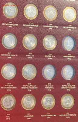 10 руб. БИМ в альбоме Albo Numismati до 05.10.21 в 22.00 мск - 14.JPG