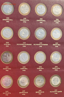 10 руб. БИМ в альбоме Albo Numismati до 05.10.21 в 22.00 мск - 12.JPG
