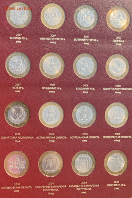 10 руб. БИМ в альбоме Albo Numismati до 05.10.21 в 22.00 мск - 10.JPG