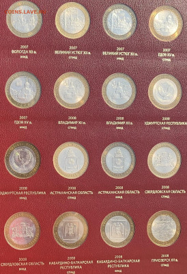 10 руб. БИМ в альбоме Albo Numismati до 05.10.21 в 22.00 мск - 8.JPG