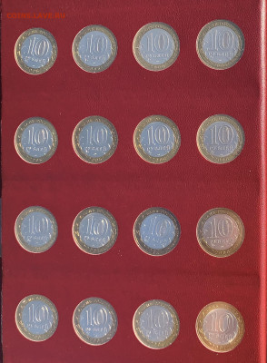 10 руб. БИМ в альбоме Albo Numismati до 05.10.21 в 22.00 мск - 7.JPG