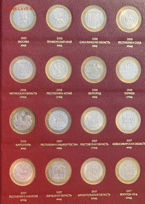 10 руб. БИМ в альбоме Albo Numismati до 05.10.21 в 22.00 мск - 6.JPG