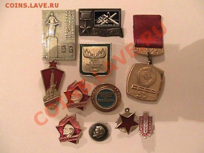 26 советских значков на оценку - IMG_0900.JPG