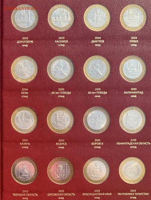 10 руб. БИМ в альбоме Albo Numismati до 05.10.21 в 22.00 мск - 4.JPG