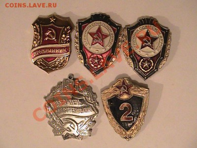 26 советских значков на оценку - IMG_0902.JPG