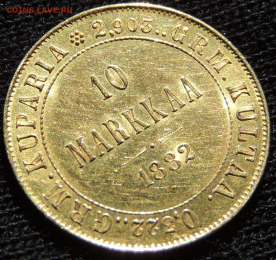 10 марок 1882 г для Финляндии в составе РИ до 22:00 4.10.21г - DSCN4310.JPG