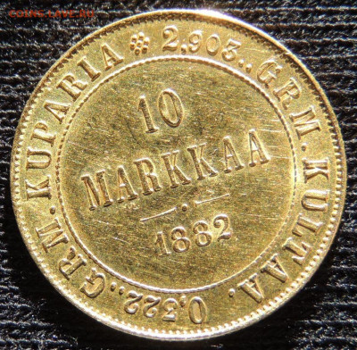 10 марок 1882 г для Финляндии в составе РИ до 22:00 4.10.21г - DSCN4309.JPG