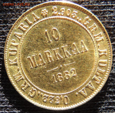 10 марок 1882 г для Финляндии в составе РИ до 22:00 4.10.21г - DSCN4308.JPG