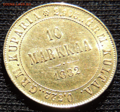 10 марок 1882 г для Финляндии в составе РИ до 22:00 4.10.21г - DSCN4307.JPG