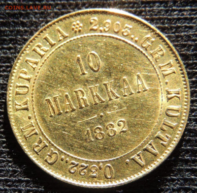10 марок 1882 г для Финляндии в составе РИ до 22:00 4.10.21г - DSCN4305.JPG