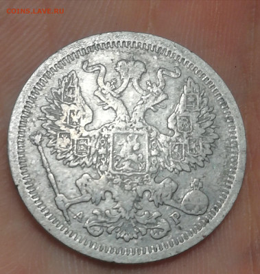 20 копеек 1902 - PmZWnoQEyWY