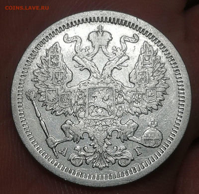 20 копеек 1889 - Vgokjdao5nk