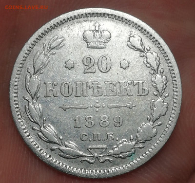 20 копеек 1889 - SZk2LQV5z7U