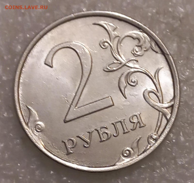 5 коп (4шт) 1-2р (6шт) Полные расколы  до 05.10.21 - 20211003_211908