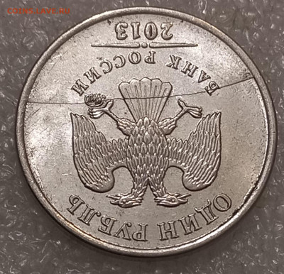 5 коп (4шт) 1-2р (6шт) Полные расколы  до 05.10.21 - 20211003_211346