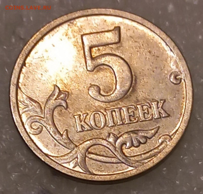 5 коп (4шт) 1-2р (6шт) Полные расколы  до 05.10.21 - 20211003_210940