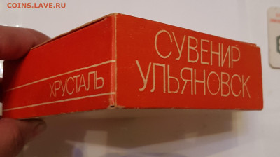 набор советских рюмок. до 07.10. - 20210930_200849
