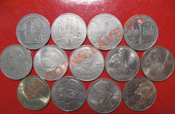 Куплю Юбилейку 1961-1991 - юб-10.JPG
