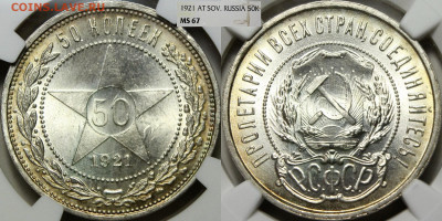 50 копеек 1924 ТР UNC - gerht4htyjh