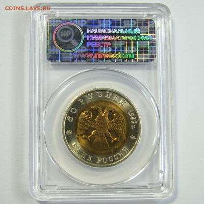 50 рублей "КК" Кавказский тетерев в слабе ННР. Unc (Ms65) - 1-DSC00840