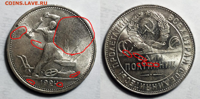50 копеек 1924 ТР UNC - Полтинник 1924