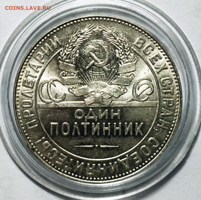 50 копеек 1924 ТР UNC - 322