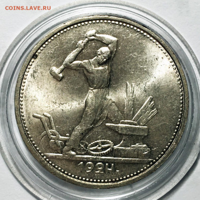 50 копеек 1924 ТР UNC - 321