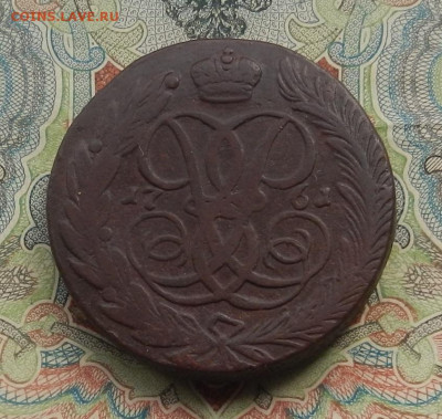 5 коп. 1761 г. до 07.10. в 22.00 - DSCN0713.JPG