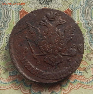 5 коп. 1770 г. ЕМ до 07.10 в 22.00. - DSCN0731.JPG