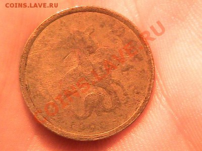 50 копеек 1998г с.п. - сильный непрочекан или рукоблуд? - IMG_0903.JPG