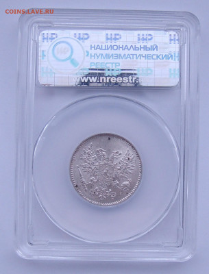 лота:Финляндия 50 пенни 1917 S без корон в слабе ННР. Unc (m - DSC09731-1