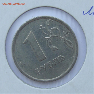 1 рубль 1998 ммд шт.1.3А (А.С.). До 08.10 22:00 - DSC00046-2