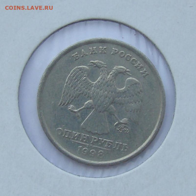 1 рубль 1998 ммд шт.1.3А (А.С.). До 08.10 22:00 - DSC00058-2