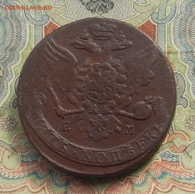 5 коп. 1763 г. ЕМ до 07.10 в 22.00. - DSCN0723.JPG