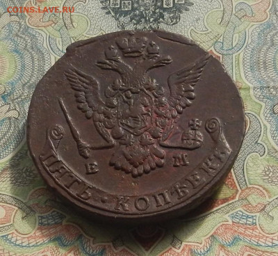 5 коп. 1778 г. ЕМ до 07.10 в 22.00. - DSCN0748.JPG
