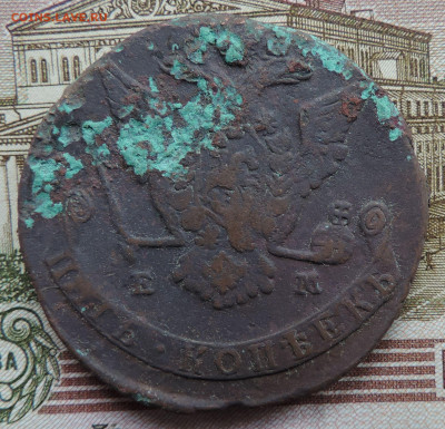 5 копеек 1770 ЕМ до 22:00 09.10.2021 - DSCN9876
