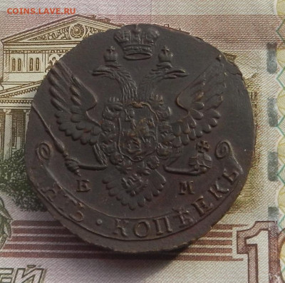 5 коп. 1791 г. ЕМ до 07.10 в 22.00. - DSCN0671.JPG