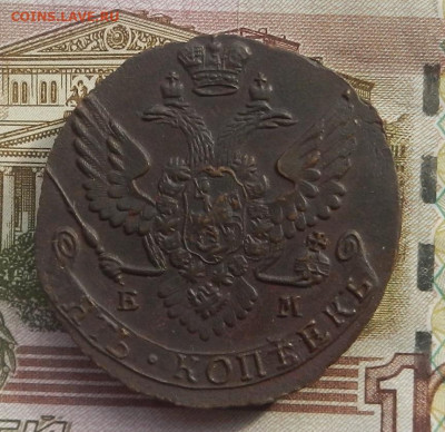 5 коп. 1791 г. ЕМ до 07.10 в 22.00. - DSCN0669.JPG