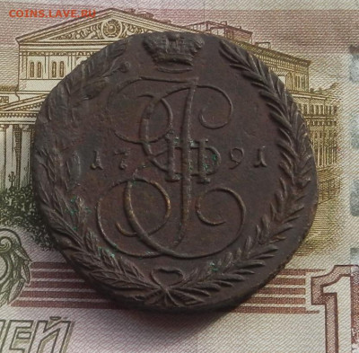 5 коп. 1791 г. ЕМ до 07.10 в 22.00. - DSCN0667.JPG