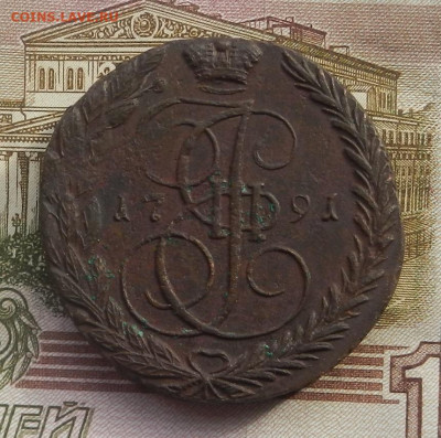 5 коп. 1791 г. ЕМ до 07.10 в 22.00. - DSCN0666.JPG