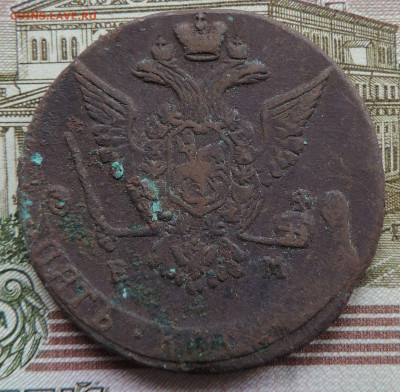 5 копеек 1771 ЕМ до 22:00 09.10.2021 - DSCN9880